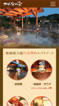 Mobile Screenshot of kannanoyu.com