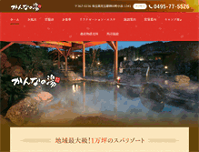 Tablet Screenshot of kannanoyu.com